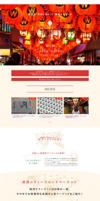 W Market LP design (Services, Insurance, and Finance / Red tones / Lively type) PC version