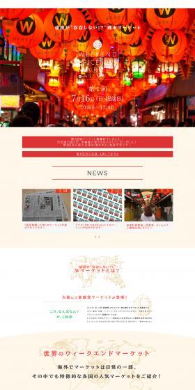 W Market LP design (Services, Insurance, and Finance / Red tones / Lively type) PC version