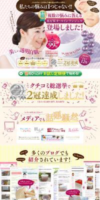 Puremazing LP design (Beauty, Skincare, Fragrance / Multi-color type / Lively type) PC version