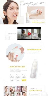 エリクシールのファーストエイジングケアのLPデザイン（美容・スキンケア・香水／ホワイト系／シンプル系）スマホ版