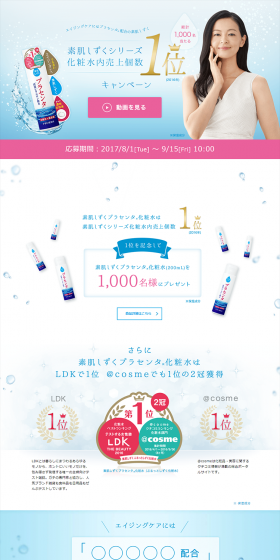 Suha Shizuku Placenta Lotion LP design (Beauty, Skincare, Fragrance / Pink shades / Trust and Safety) PC version