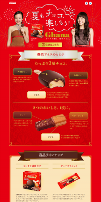 Ghana LP design (Sweets and Snacks / Red tones / Arts) PC version