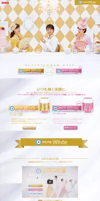 XYLITOLWhiteのLPデザイン（スイーツ・スナック菓子／ゴールド系／にぎやか系）PC版