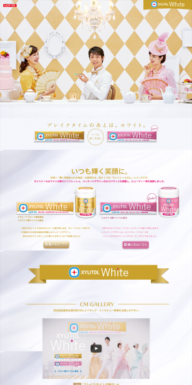 XYLITOLWhite LP design (Sweets and Snacks / Gold tones / Lively type) PC version