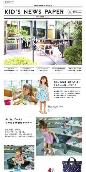KID'S NEWS PAPERのLPデザイン（ファッション／ブラック系／シンプル系）PC版