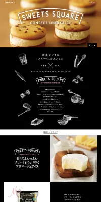 SWEETS SQUAREのLPデザイン（スイーツ・スナック菓子／ブラック系／かっこいい系）PC版
