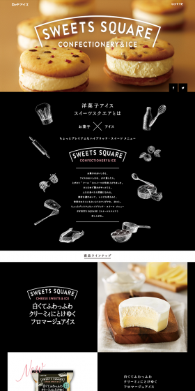SWEETS SQUAREのLPデザイン（スイーツ・スナック菓子／ブラック系／かっこいい系）PC版
