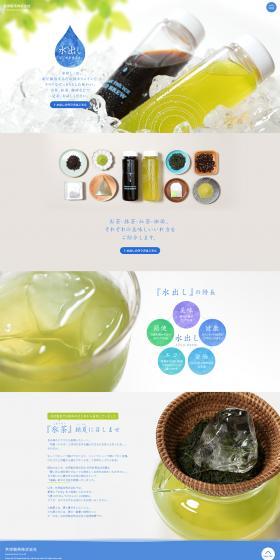 Cold brew green tea LP design (Green Tea, Black Tea, and Coffee / White-based / Simple) PC version