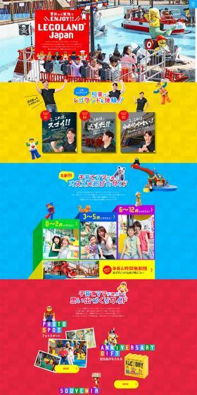 LEGOLAND Japan LP design (Travel & Outdoor / Multi-color type / Lively type) PC version
