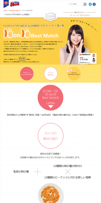 10 on 10 Best Match LP design (Sweets and Snacks / yellow / Simple) PC version