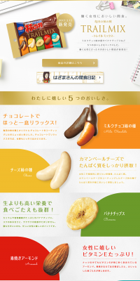 Kameda Kaki-no-tane 'TRAIL MIX' LP design (Sweets and Snacks / Gold tones / Simple) PC version