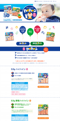 Haihain LP design (Sweets and Snacks / Shades of blue / Simple) PC version