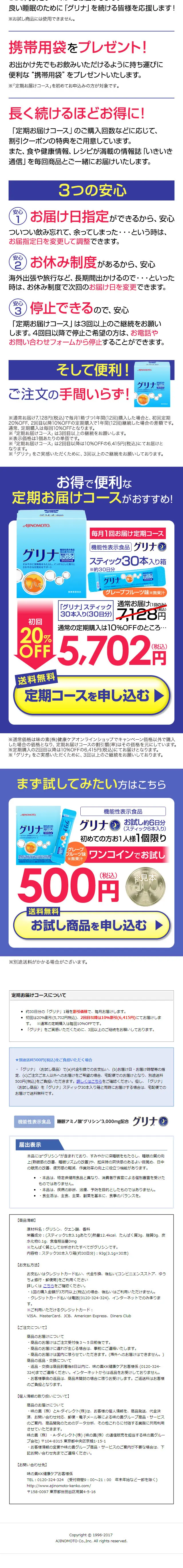 グリナのLPデザイン（健康・美容食品・サプリ／イエロー系／信頼・安心系）スマホ版