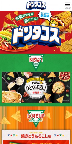 ドンタコスのLPデザイン（スイーツ・スナック菓子／カラフル系／にぎやか系）スマホ版