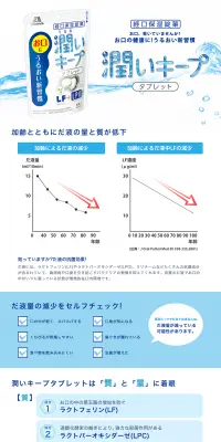 潤いキープのLPデザイン（スイーツ・スナック菓子／ブルー系／シンプル系）PC版