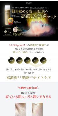 High Concentration Carbonated Mask LP design (Skincare, Bodycare, Haircare / Black-colored) PC version