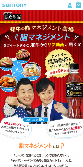 和牛の脂マネジメント劇場のLPデザイン（サービス・保険・金融／ブルー系／にぎやか系）スマホ版