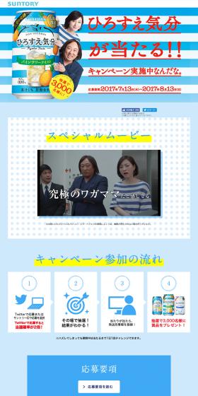 Win Hirosue Kibun!! LP design (Services, Insurance, and Finance / Shades of blue / Lively type) PC version