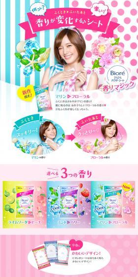 Biore Sarasara Powder Sheet Fragrance Magic Series LP design (Skincare, Bodycare, Haircare / Pink shades / Cute style) PC version