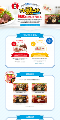 Pre-Juku Gochi Campaign LP design (Services, Insurance, and Finance / Green tones / Trust and Safety) PC version