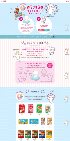 Send Usamaru's Feelings! Campaign LP design (Services, Insurance, and Finance / Shades of blue / Cute style) PC version
