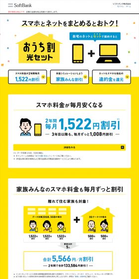 Ouchiwari Hikari Set LP design (Businesses, companies, stores / yellow / Simple) PC version