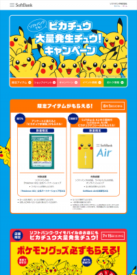Pikachu Outbreak! Campaign LP design (Services, Insurance, and Finance / yellow / Cute style) PC version