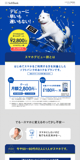 Smartphone Debut Discount LP design (Tablet and Smartphone / Shades of blue / Lively type) PC version