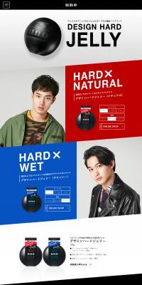 Design Hard Jelly LP design (Beauty, Skincare, Fragrance / White-based / Simple) PC version