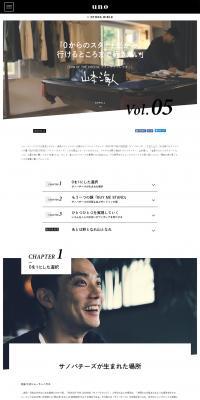 SON OF THE CHEESE Brand Director Kaito Yamamoto LP design (Beauty services / White-based / Simple) PC version