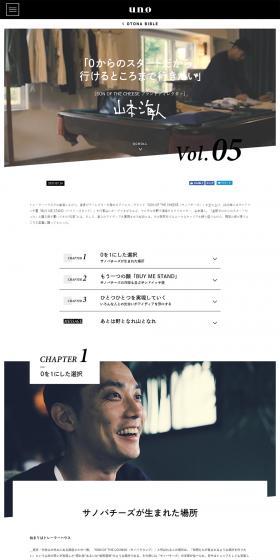 SON OF THE CHEESE Brand Director Kaito Yamamoto LP design (Beauty services / White-based / Simple) PC version