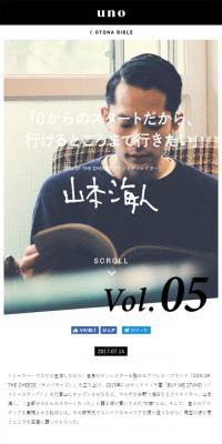 SON OF THE CHEESE ブランドディレクター 山本海人のLPデザイン（美容サービス／ホワイト系／かっこいい系）スマホ版