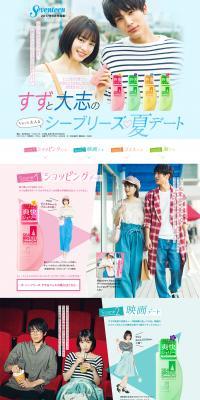 Seabreeze LP design (Beauty, Skincare, Fragrance / Shades of blue / Cute style) PC version