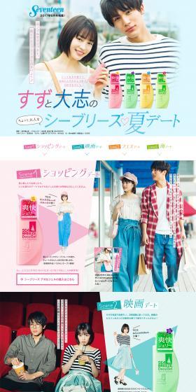 Seabreeze LP design (Beauty, Skincare, Fragrance / Shades of blue / Cute style) PC version