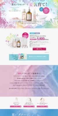 Beauty Up Coffret LP design (Beauty, Skincare, Fragrance / Multi-color type / Refined style) PC version