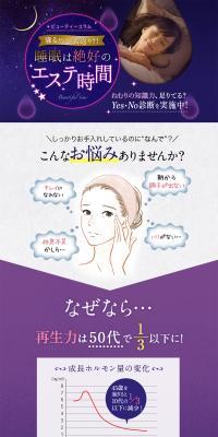 Beauty Column LP design (Beauty, Skincare, Fragrance / Purples / Trust and Safety) PC version