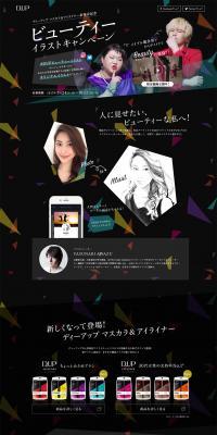 Beauty Illustration Campaign LP design (Internet service / Black-colored / Cool style) PC version