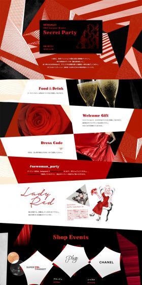 NEWoMan 2017 autumn/winter secret party LP design (Businesses, companies, stores / Red tones / Flashy style) PC version