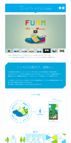 コンセプトモデル FUMMのLPデザイン（ファッション／ブルー系／かっこいい系）PC版