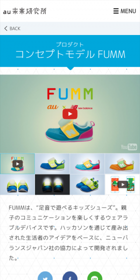 コンセプトモデル FUMMのLPデザイン（ファッション／ブルー系／かっこいい系）スマホ版