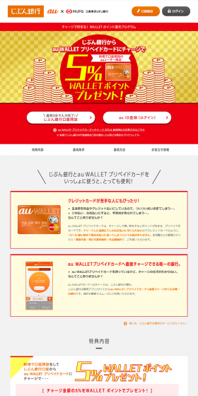 Get 5% WALLET points! LP design (Businesses, companies, stores / Red tones / Simple) PC version