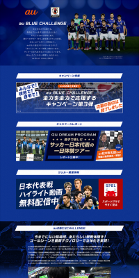 au BLUE CHALLENGE LP design (Internet service / Shades of blue / Cool style) PC version