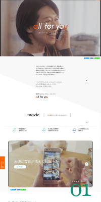 all for you LP design (Businesses, companies, stores / Orange tones / Simple) PC version