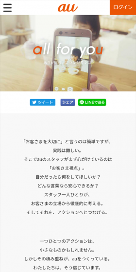 all for youのLPデザイン（サービス・保険・金融／オレンジ系／シンプル系）スマホ版