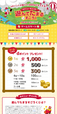 Play to earn Sugoroku LP design (Services, Insurance, and Finance / Multi-color type / Lively type) PC version