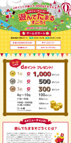 Play to earn Sugoroku LP design (Services, Insurance, and Finance / Multi-color type / Lively type) PC version