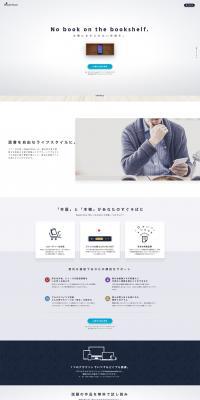 Reader StoreのLPデザイン（サービス・保険・金融／ホワイト系／シンプル系）PC版
