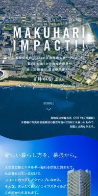 幕張ベイパークのLPデザイン（住宅・不動産／ブルー系／シンプル系）スマホ版