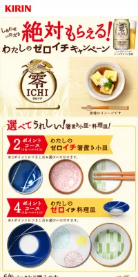しあわせいただき 絶対もらえる！わたしのゼロイチキャンペーンのLPデザイン（サービス・保険・金融／ホワイト系／シンプル系）スマホ版