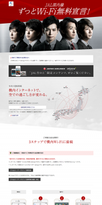 In-flight Wi-Fi Service LP design (Businesses, companies, stores / Red tones / Cool style) PC version